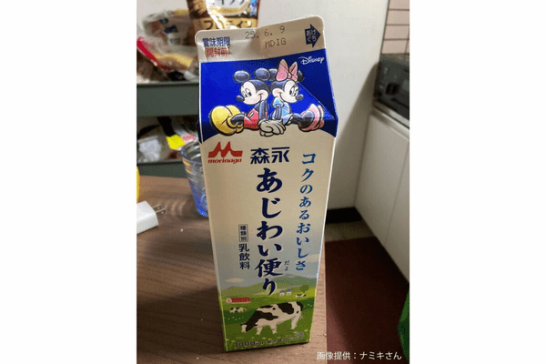 『森永 あじわい便り』