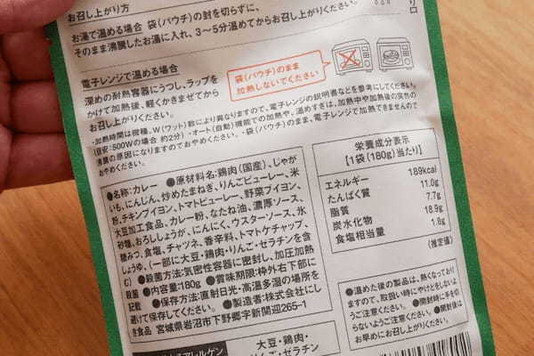 給食を再現した「豊島区立豊成小学校の学校のカレー」　どこか懐かしくておいしい