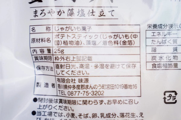 ダイソーで買える“金のポテト”がマジで金すぎる　ネタ系商品かと思いきや意外と…