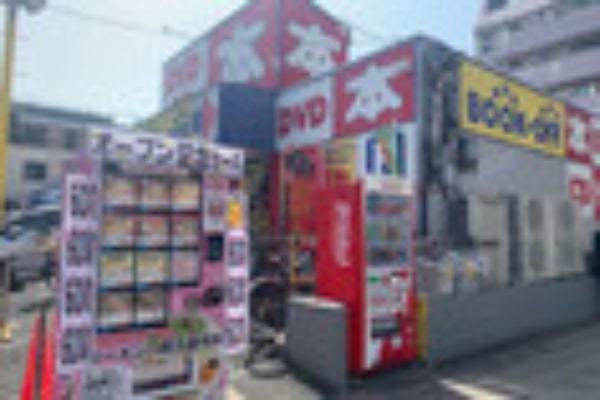 冷凍ラーメンの自販機が東京都八王子市千人町ブックオフ西八王子店にオープン！｜ 冷凍ラーメン自販機フランチャイズのウルトラフーズ株式会社