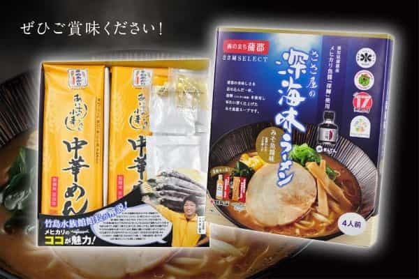 愛知県蒲郡市の高校と企業が結集して作り上げたオール蒲郡ラーメン！深海魚「メヒカリ」を味わう「深海味ラーメン」新発売！