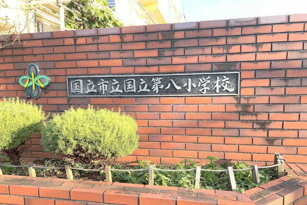 小学生でも読める『国立市立』、5割超が誤読する事態に　「こくりつしりつ」と読みたくなるが…