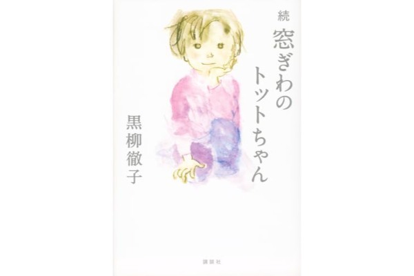 イモトアヤコ、黒柳徹子が収録で放った“ある言葉”に感銘　「生きる姿勢が詰まっている」