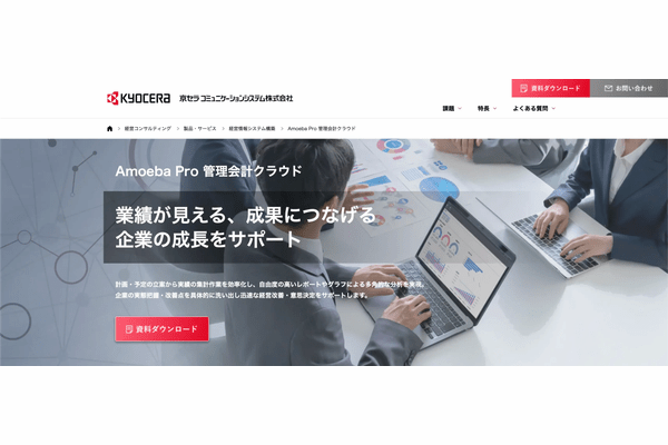 Amoeba Pro