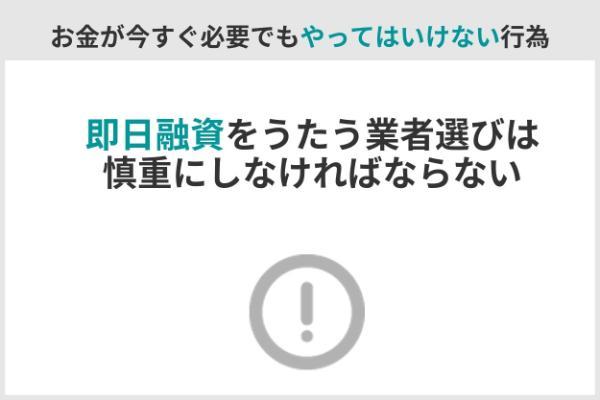 1.お金が今すぐ必要な人向けお金を借りる方法