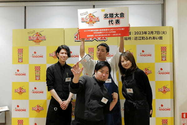 日本一食べたくなるオムライス決定戦!『カゴメ オムライススタジアムⓇ 2023』決勝大会に進出する全国ベスト3の店舗が決定!