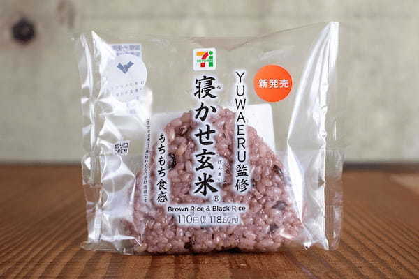 【セブンイレブン新商品】業界初！「寝かせ玄米®おにぎり」が新発売。蔵前の行列店「YUWAERU本店」の寝かせ玄米®の味をおにぎりに