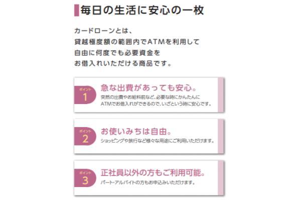 お金を借りる方法は？