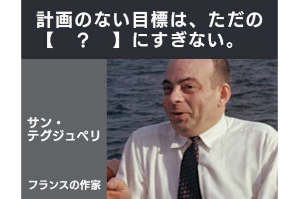 【？】に入ることばは？【名言 vol.221】