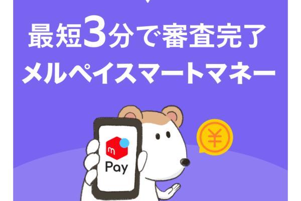 19.5万円を借りるには？