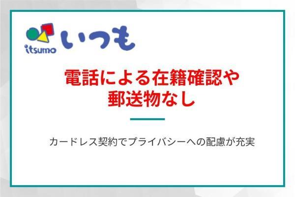 22.在籍確認なしのカードローン12社