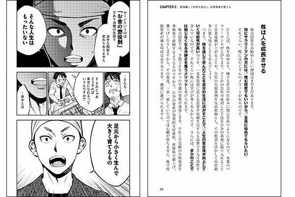 投資って何から始めるの？異色の投資家兼個人事業主による「お金に愛される 真・投資術」発売