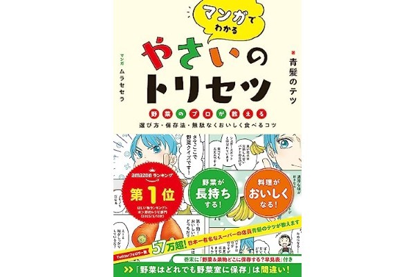 大葉の保存は“コレ”が正解 長持ちさせる「110円のグッズ」が最強だった