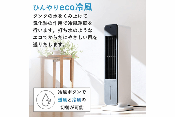 冷風扇