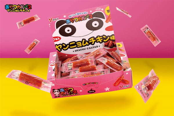 【1秒に14本*¹売れている駄菓子の新味】甘辛濃厚な味わい。『おやつカルパス ヤンニョムチキン味』新発売！