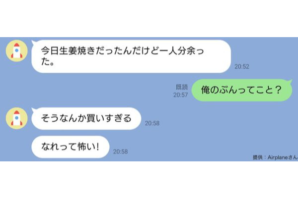 突如母親から届いたLINEに「泣きそうになる…」　切なくも温かい“一言”に感動の声