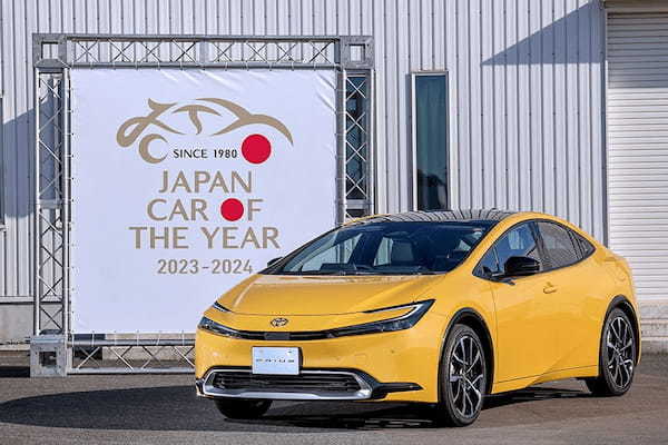 2023-2024日本カー・オブ・ザ・イヤーはトヨタ・プリウスが受賞。ハイブリッドの”先駆車”から”愛され車”への変貌を評価