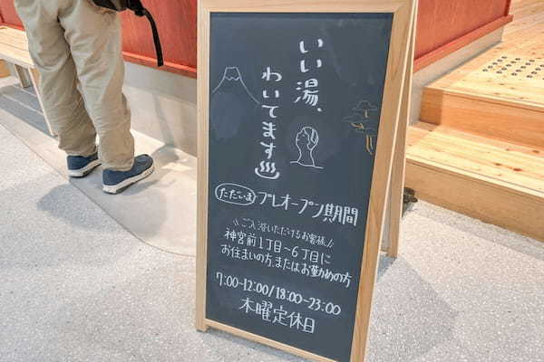 東京のど真ん中に突如現れた「老舗銭湯」、行列並び終えた記者が入ろうとすると断られ…