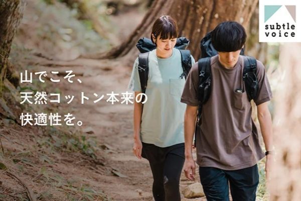 冒険心をくすぐる、天然コットンの快適性と登山家のアイデアが満載された“パフォーマンスTシャツ”