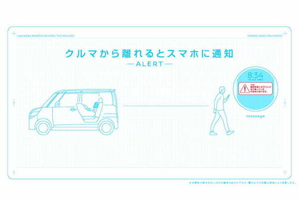 赤ちゃんの車内置き去り事故を防止する「マダイルヨ」を日産が発表