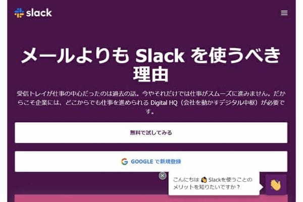 「SlackやTeamsでDM使用率が高いのは組織崩壊の前兆」に説得力がある理由
