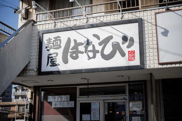 名古屋名物 台湾まぜそば発祥の店「麺屋はなび」監修、パンチのあるピリ辛が旨い！「台湾まぜそば」が初登場！旨辛い特製ミンチと奥深い醤油だれで発祥の味を再現