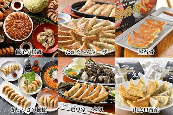 春の「餃子フェス®︎」シリーズ開催！