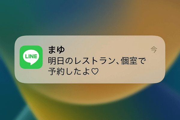 line-younger-sister