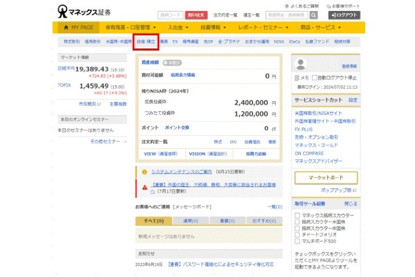 1.マネックス証券のクレカ積立にdカードは使える