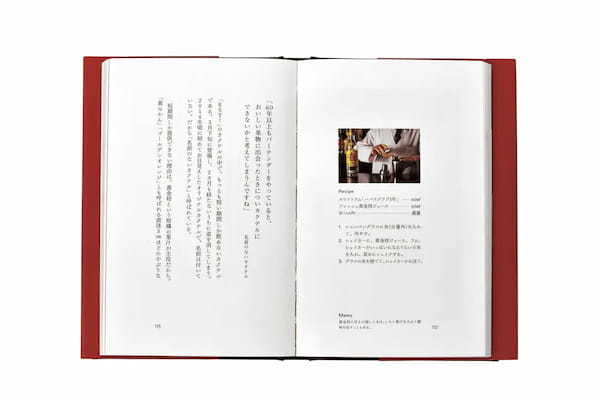 雑誌「男の隠れ家」おすすめ「今月の酒本」｜Book Information