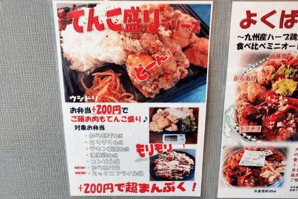 【菊池市】ウシドリのお弁当はからあげ、チキン南蛮、それにあか牛まで入ったまさに牛鶏三昧！