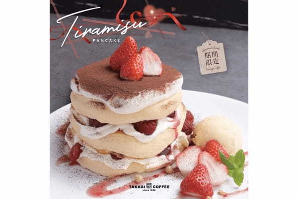 全世界で年間100万枚のパンケーキを提供する髙木珈琲がバレンタインデーに向けたパンケーキを期間限定販売