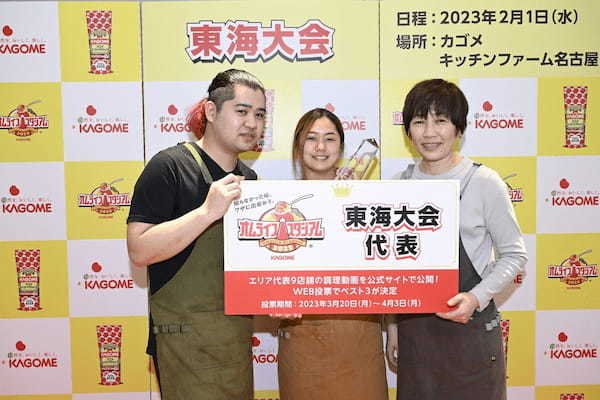 日本一食べたくなるオムライス決定戦!『カゴメ オムライススタジアムⓇ 2023』決勝大会に進出する全国ベスト3の店舗が決定!