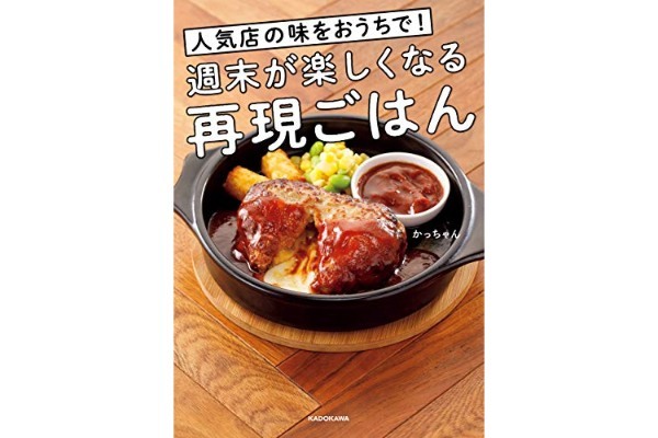 かっちゃんねるの「こんがりアスパラちくわ」 10分で作れる“最強おつまみ”だった