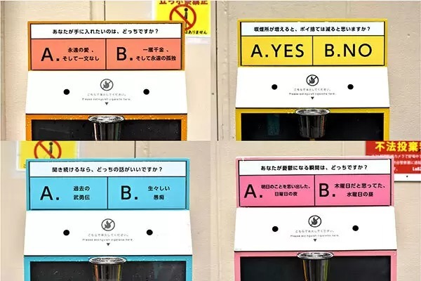 横浜駅西口五番街に「投票型喫煙所」を設置、ポイ捨て図鑑プロジェクト