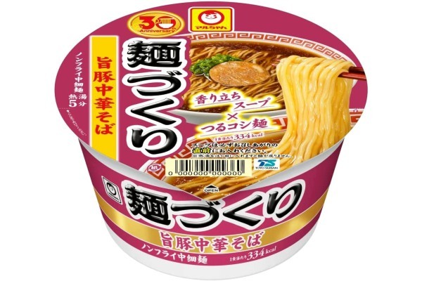 「マルちゃんのカップ麺」3選　お湯を注ぐだけで本格ラーメン完成