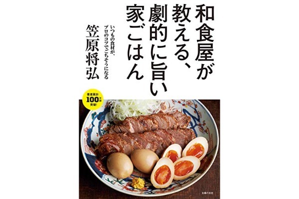 カツオの刺身は“わさび醤油”じゃなかった… 笠原将弘さんの食べ方が最高にうまい