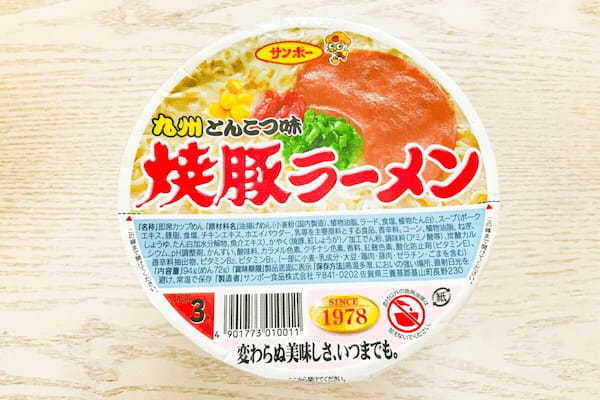 江頭2：50が、大量買いしている「カップ麺」が最高　“汁なし”アレンジも鬼ウマ