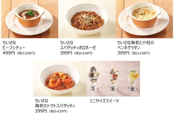 \ジョナサン 春のグランドメニュー大リニューアル/北海道産牛100%ハンバーグと新作チキン&パスタが登場~とろける甘さの完熟“グラシアスマンゴー”のスイーツも!~