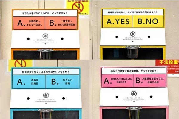 お金か愛か選択を迫る　投票型の灰皿が渋谷センター街に登場