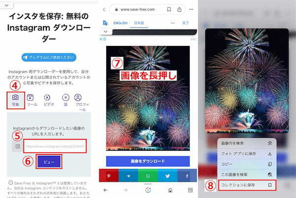 インスタの画像・動画を保存する方法！端末にダウンロードするには？【iPhone/Android】