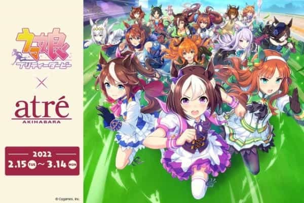 「ウマ娘 プリティーダービー×アトレ秋葉原」開催決定！ 総勢 52 名のウマ娘たちがアトレ秋葉原の壁面をジャック！ 100 点以上のグッズ販売も