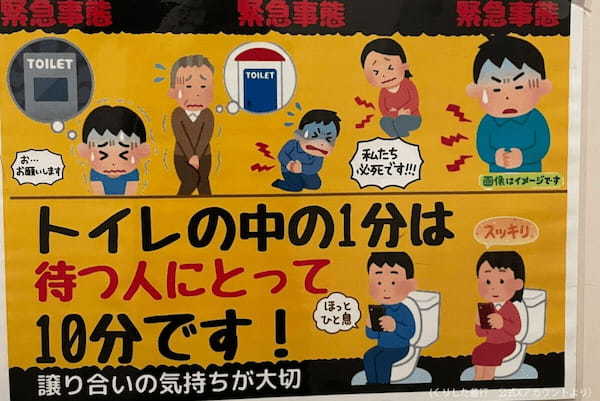 コンビニのトイレで発見した張り紙、地獄絵図に目を疑うが…　「広まってほしい」と共感相次ぐ