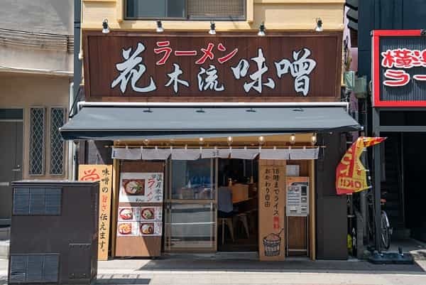 【激戦区】八王子駅周辺で食べられる！おすすめラーメン店8選！