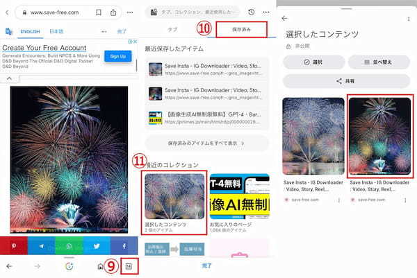 インスタの画像・動画を保存する方法！端末にダウンロードするには？【iPhone/Android】