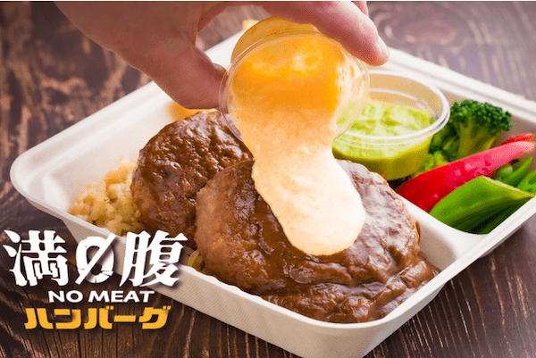 <グロブリッジ監修>ヴィーガン レストラン「AIN SOPH.(アインソフ)」のデリバリーブランド「満腹ハンバーグ No Meat」がOPEN!