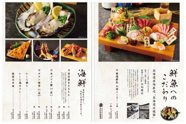 【生ビール、ハイボール、レモンサワーが何杯飲んでも1杯100円(税込)】「北海道応援隊 きたいち酒場 梅田店」が3月13日(月)より期間限定でグランドメニューリニューアル記念キャンペーンを実施