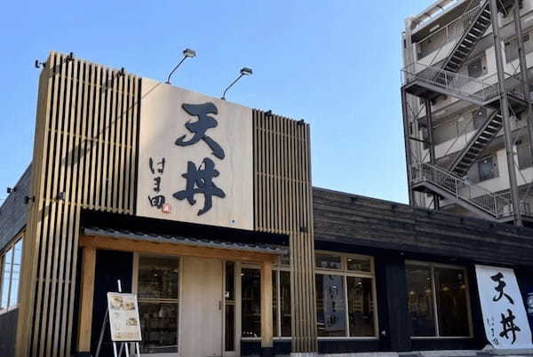 【春の天丼】旨味の強いタレにつけた新食感「しみ天丼」天丼はま田に新登場