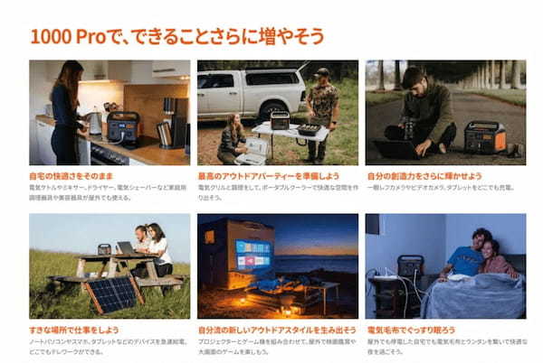 世界で200万台を売った、あのJackreyからパワフルな新型モデル「Jackery Solar Generator 1000 Pro」登場！