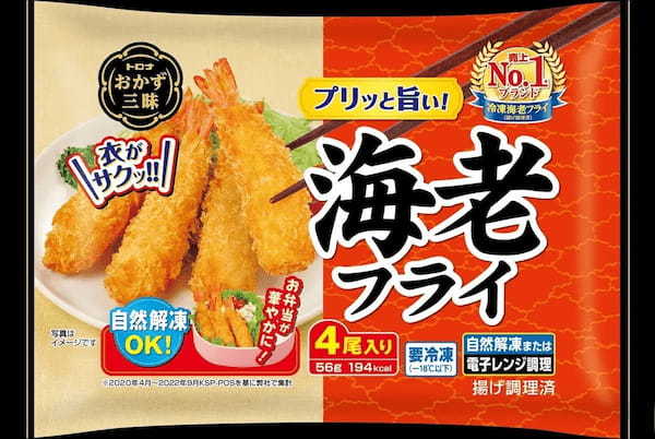 【トロナジャパン】すき家 牛丼の具より新たな規格が登場！リニューアル商品も多数！～トロナジャパン2023年春季家庭用冷凍食品～